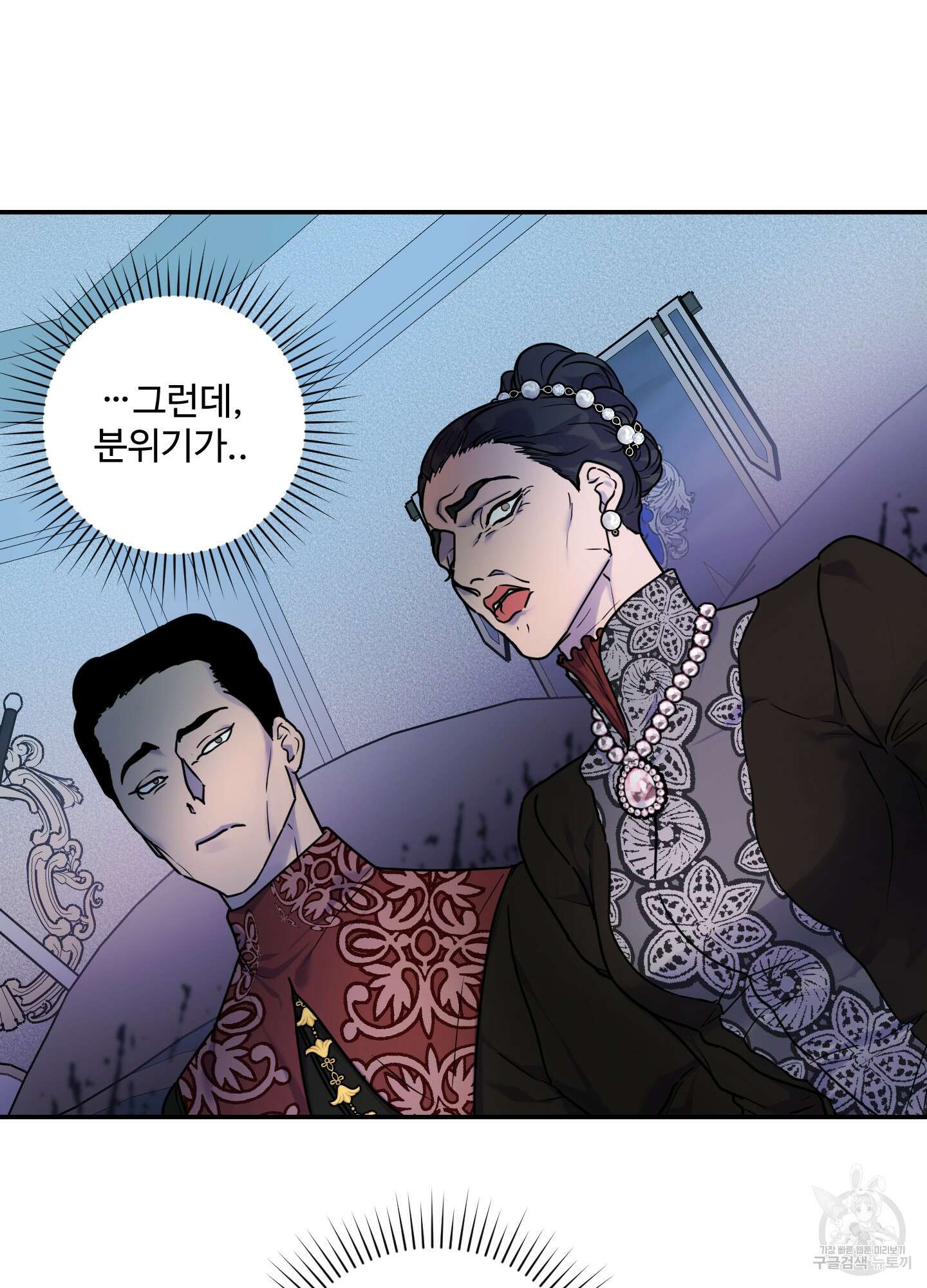 알로샤의 꽃 12화 57