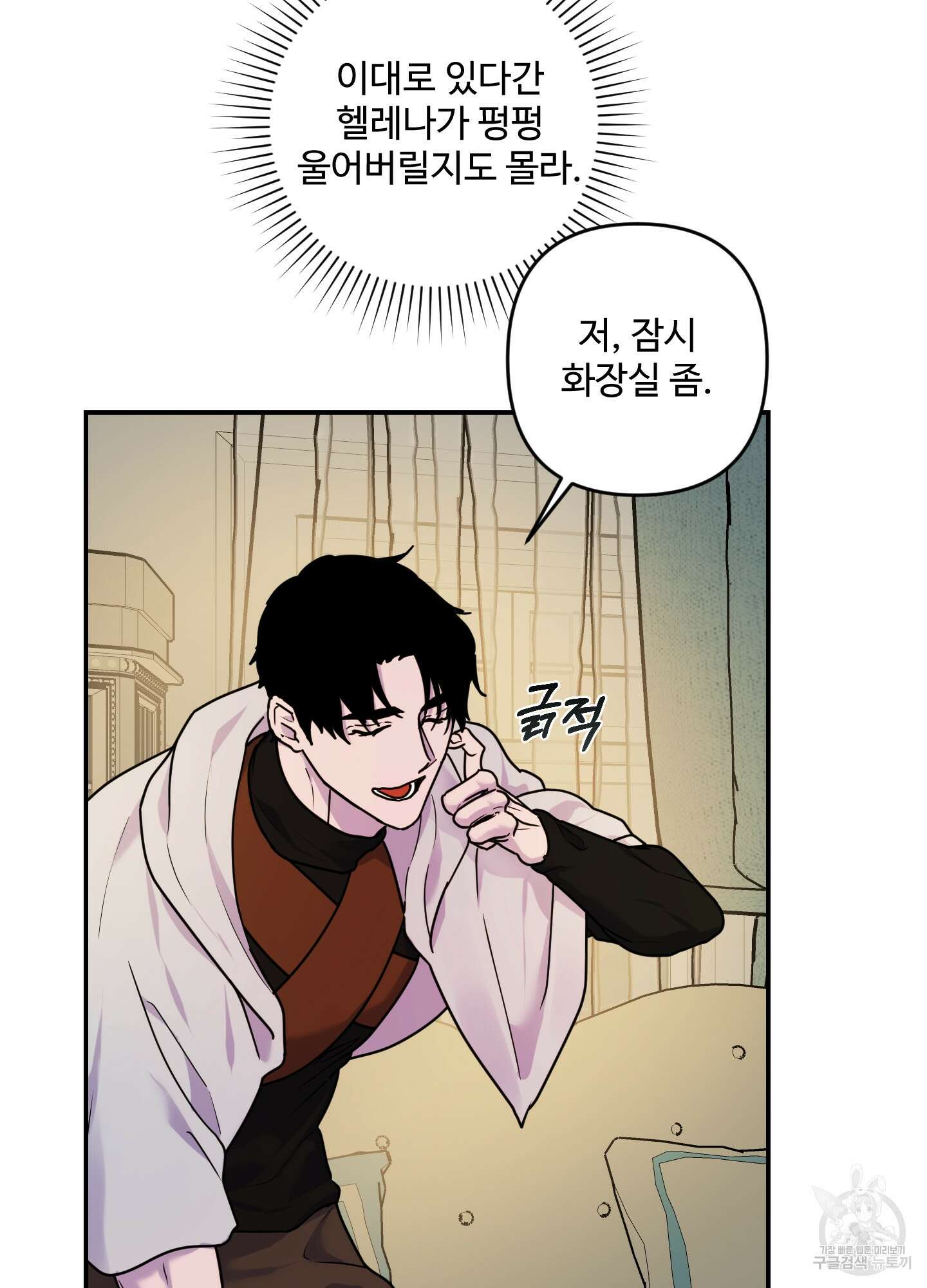 알로샤의 꽃 12화 58