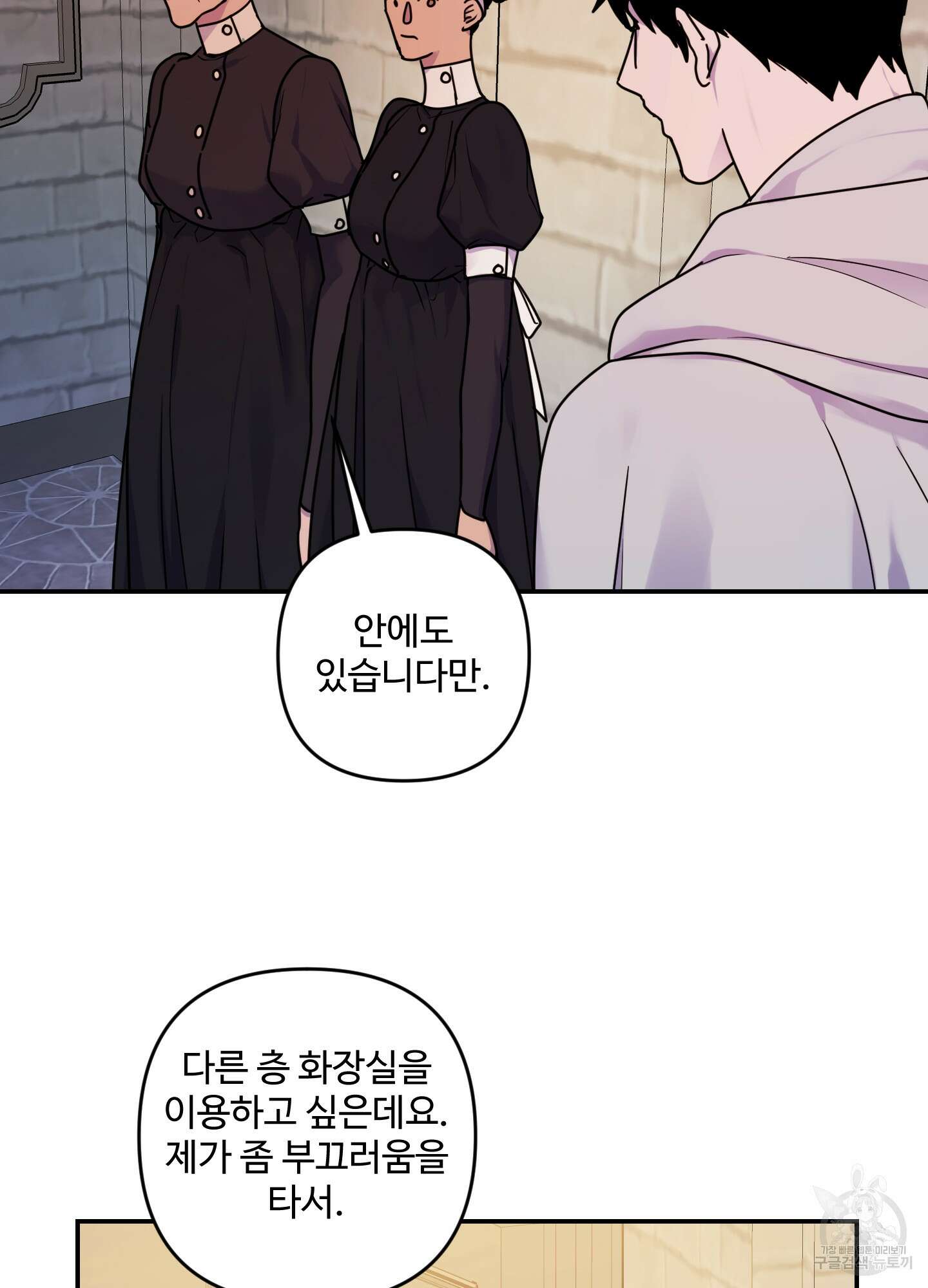 알로샤의 꽃 12화 62