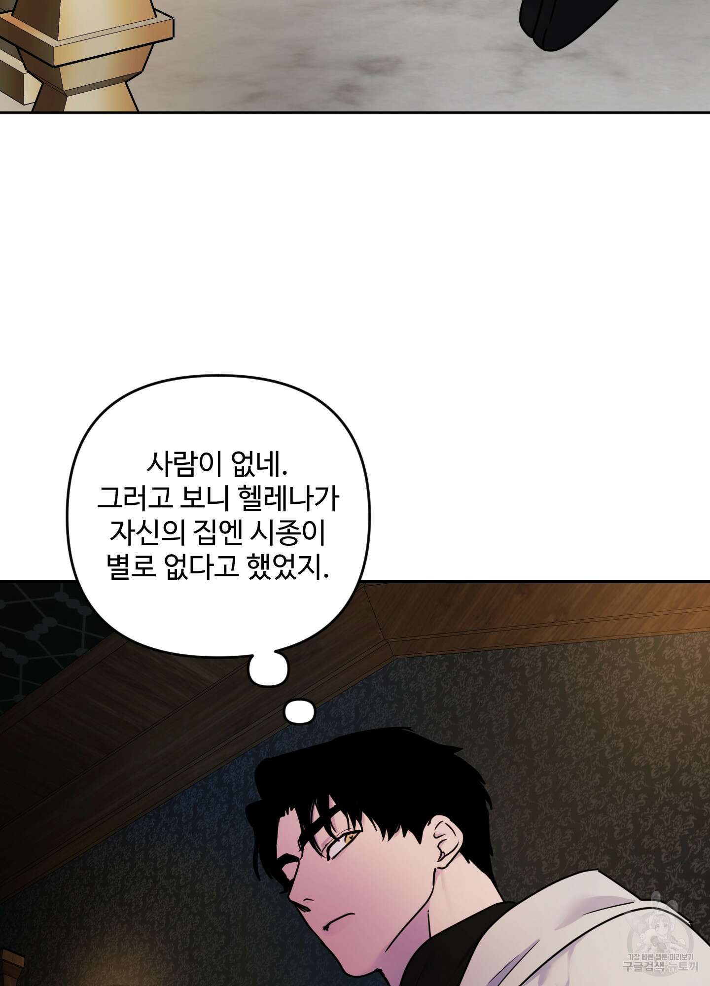 알로샤의 꽃 12화 65