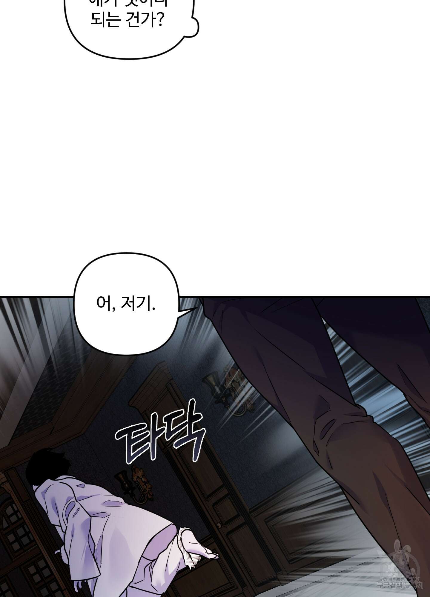 알로샤의 꽃 12화 70