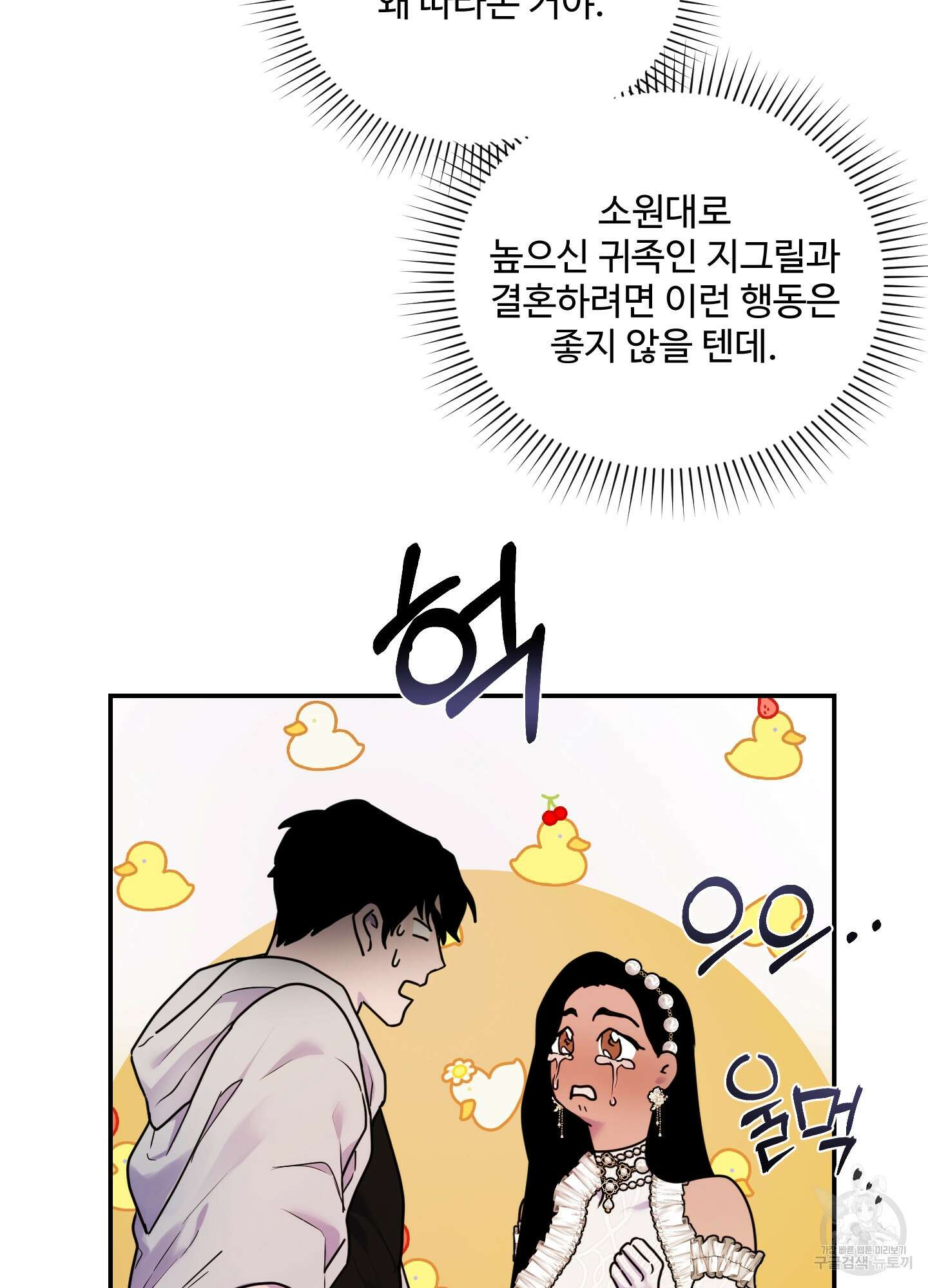알로샤의 꽃 12화 75