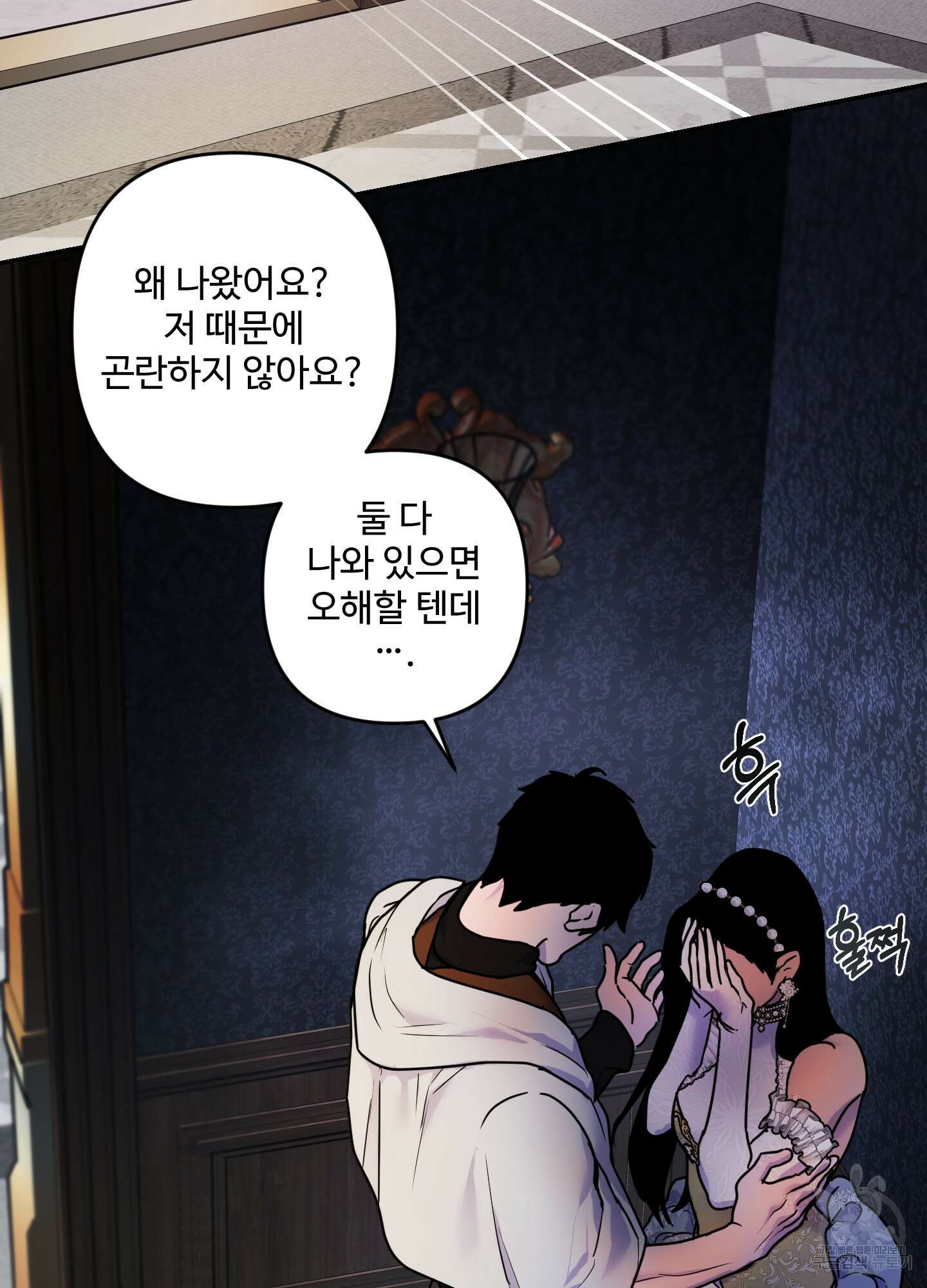 알로샤의 꽃 12화 77