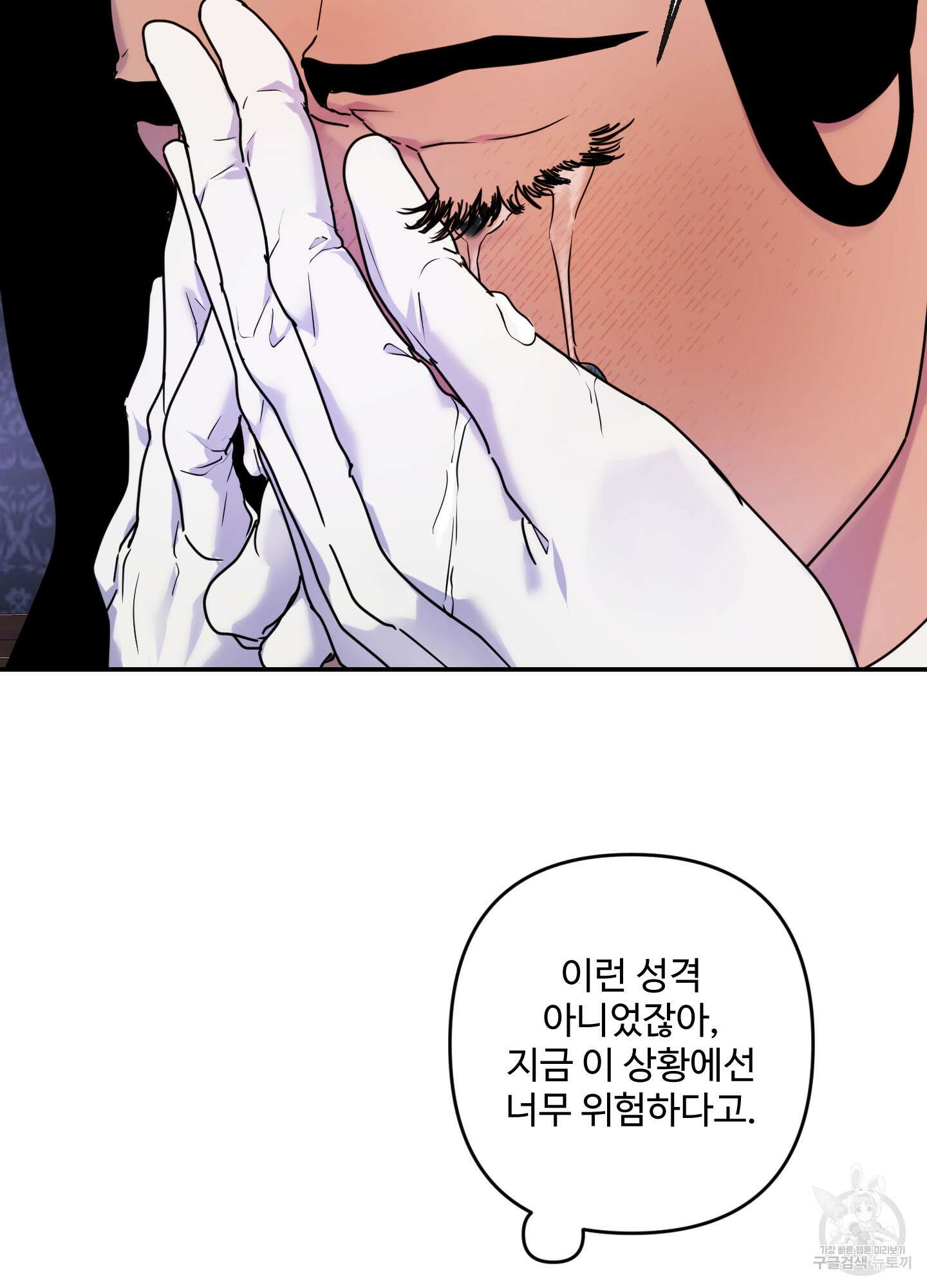 알로샤의 꽃 12화 79