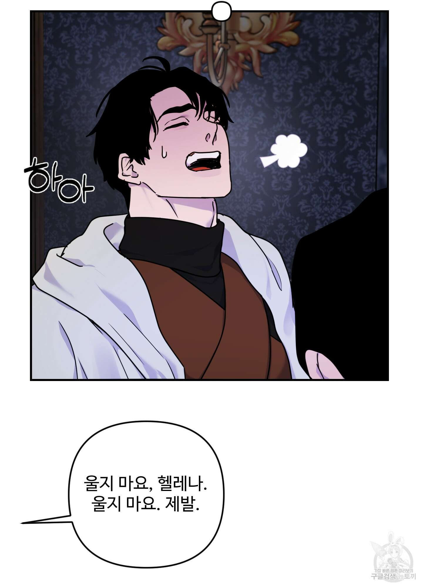 알로샤의 꽃 12화 80