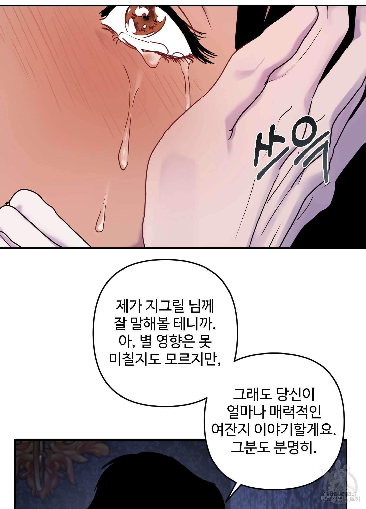 알로샤의 꽃 12화 81