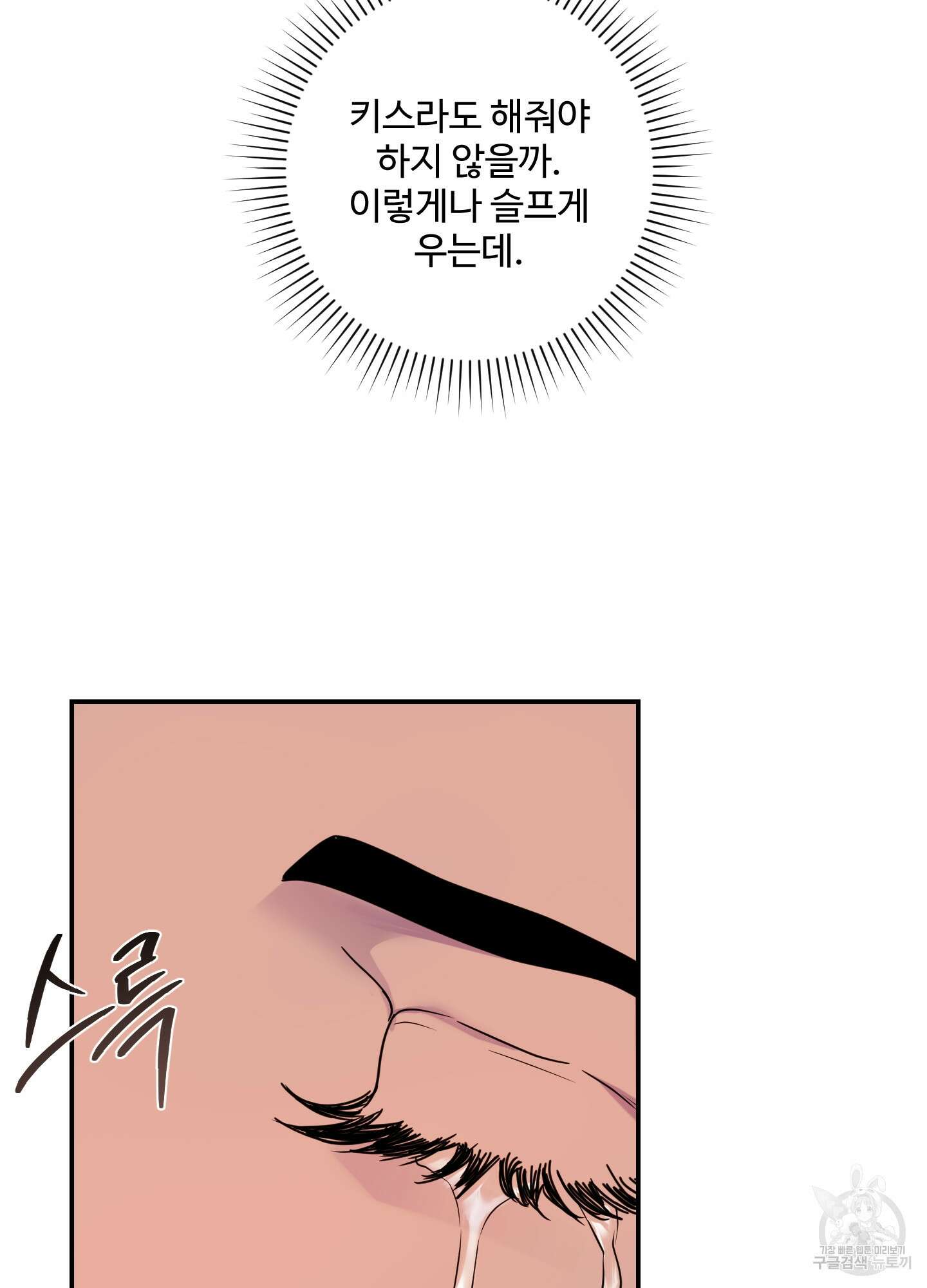 알로샤의 꽃 12화 85