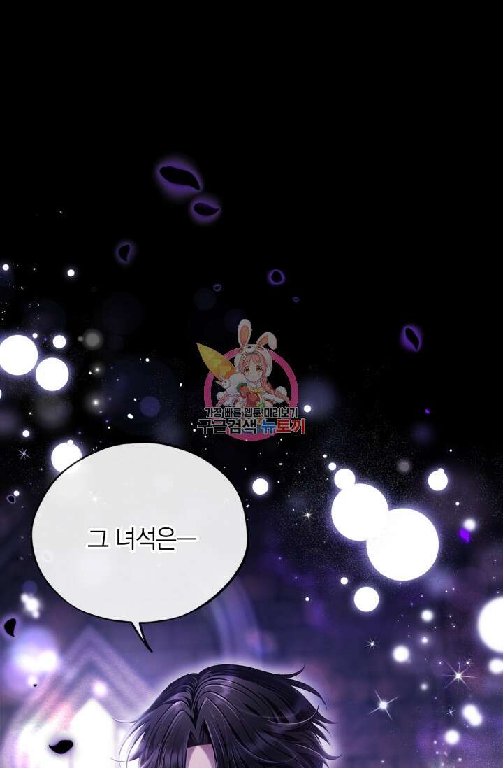 흑막의 독 감별사가 되겠습니다 15화 1
