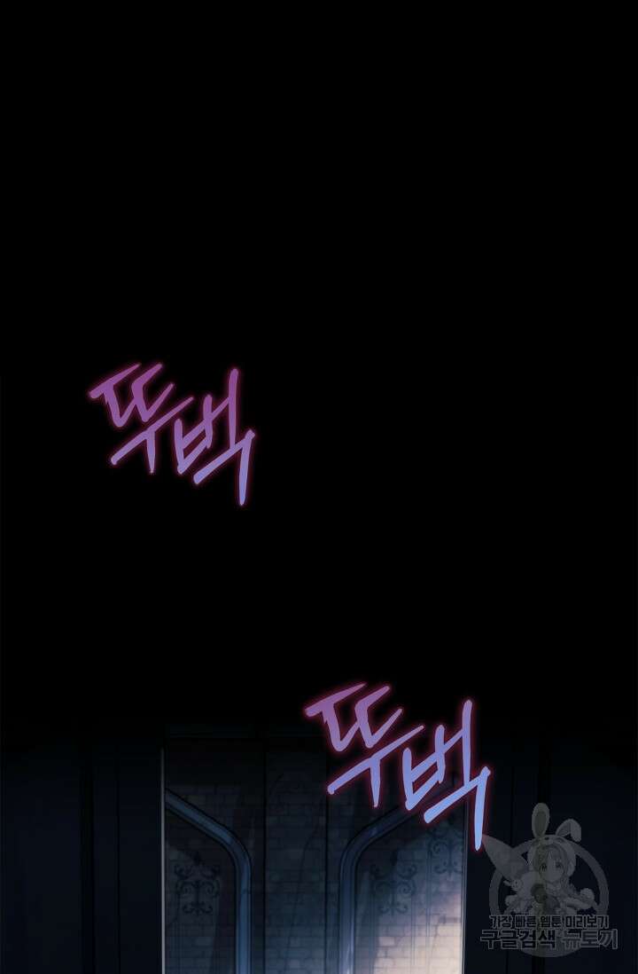 흑막의 독 감별사가 되겠습니다 15화 10