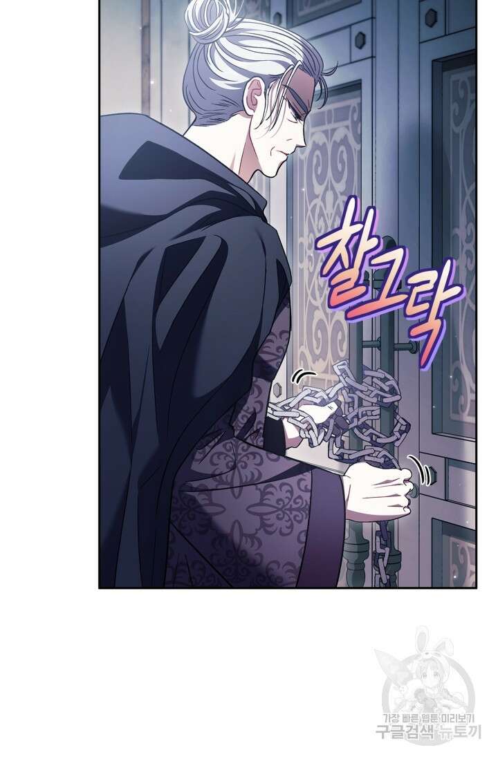 흑막의 독 감별사가 되겠습니다 15화 14