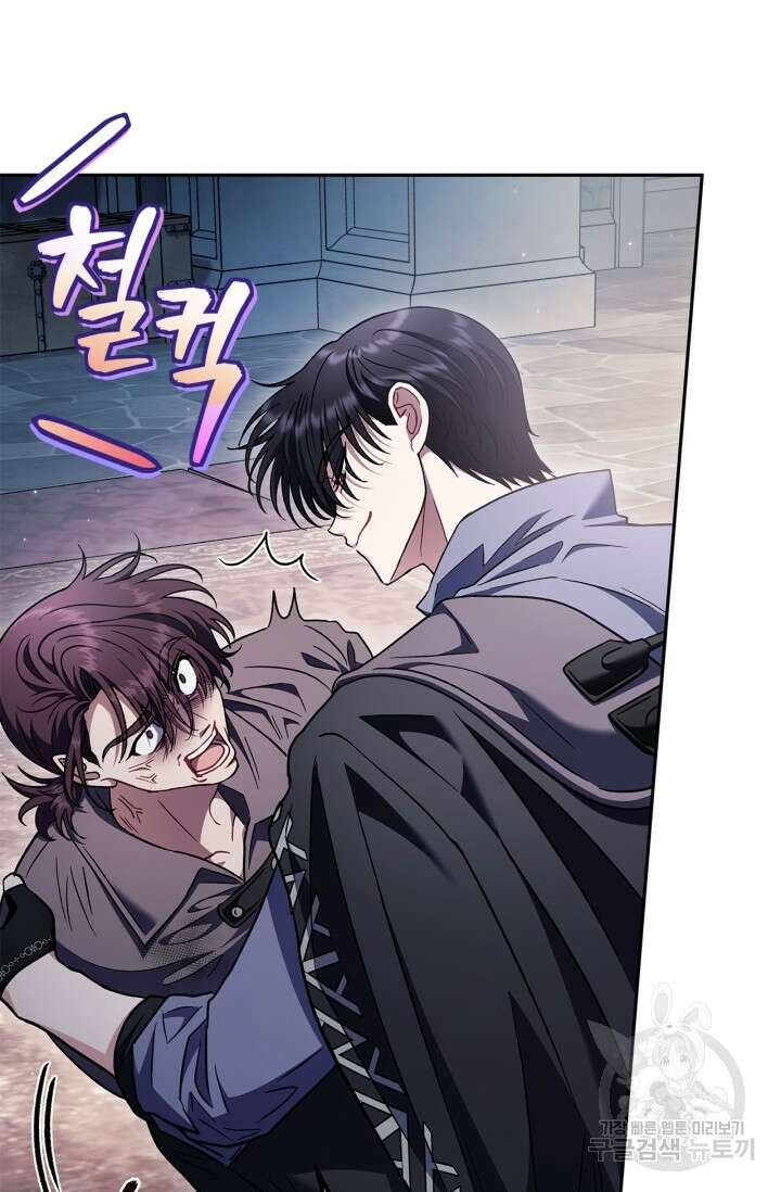 흑막의 독 감별사가 되겠습니다 15화 15