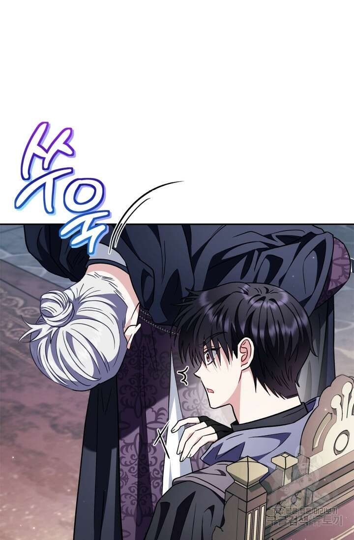 흑막의 독 감별사가 되겠습니다 15화 40