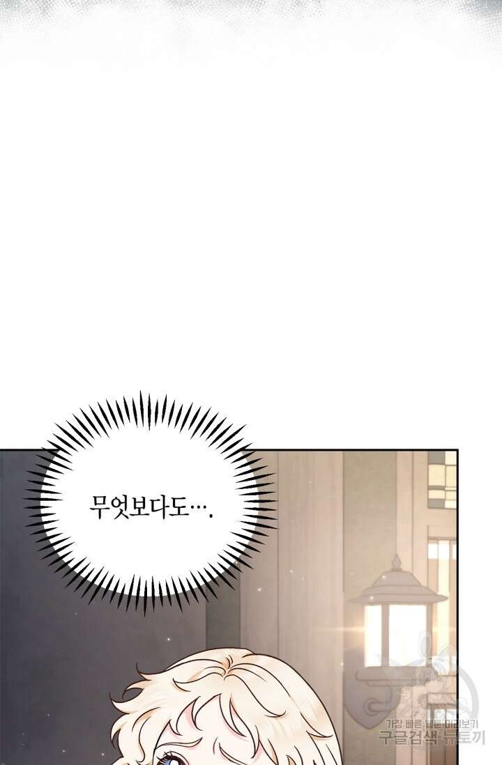흑막의 독 감별사가 되겠습니다 15화 99