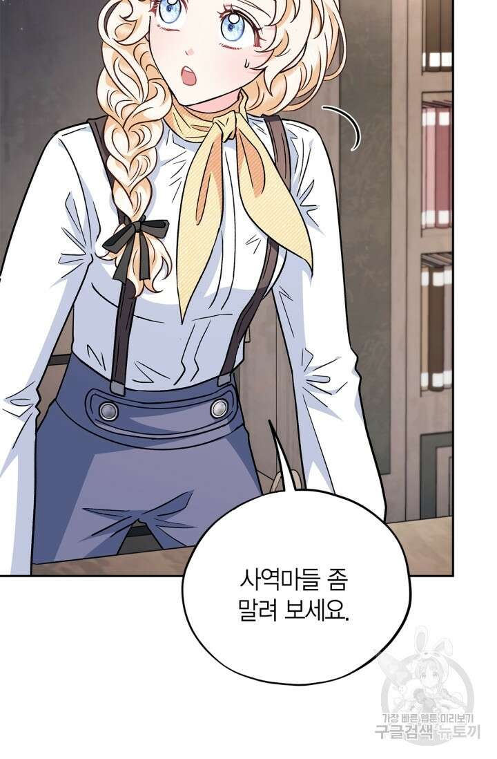흑막의 독 감별사가 되겠습니다 15화 100