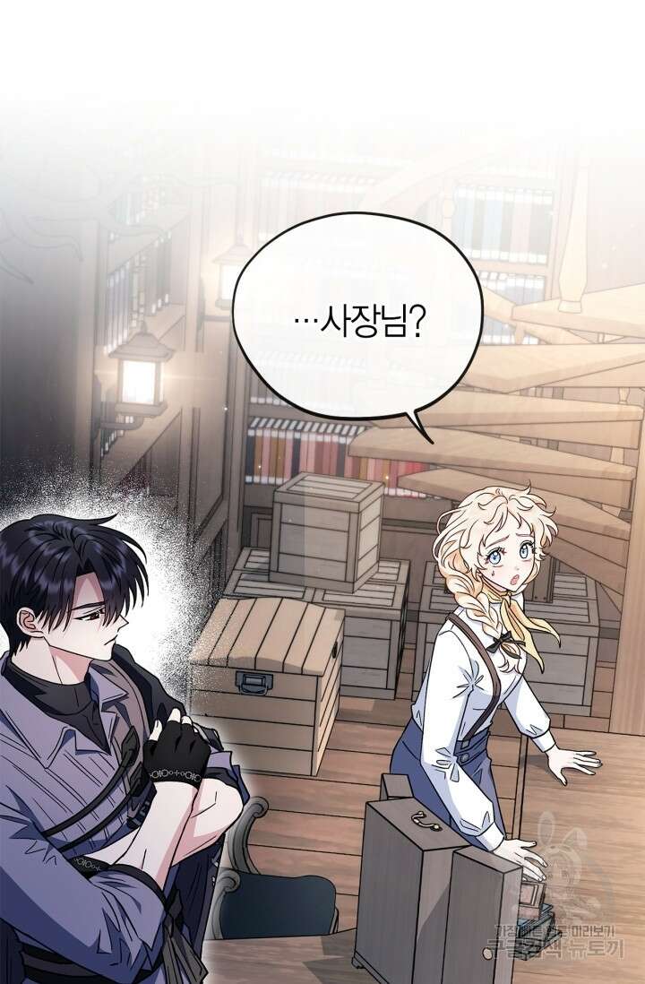 흑막의 독 감별사가 되겠습니다 15화 101
