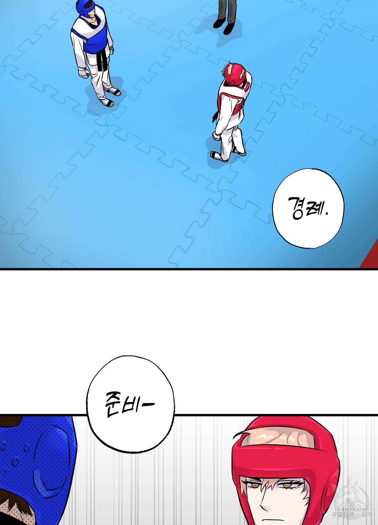 올림피언 베이비 3화 7