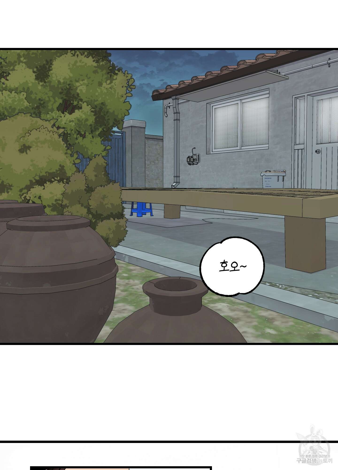 올림피언 베이비 3화 11
