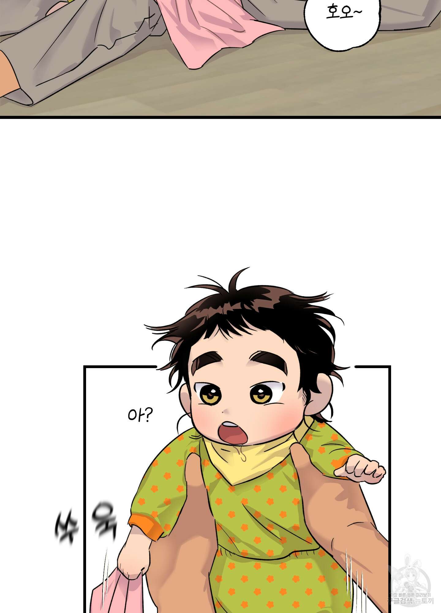 올림피언 베이비 3화 13