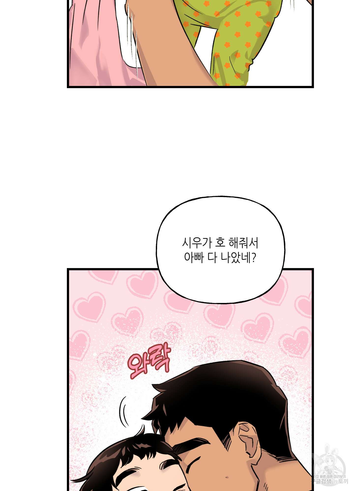 올림피언 베이비 3화 14