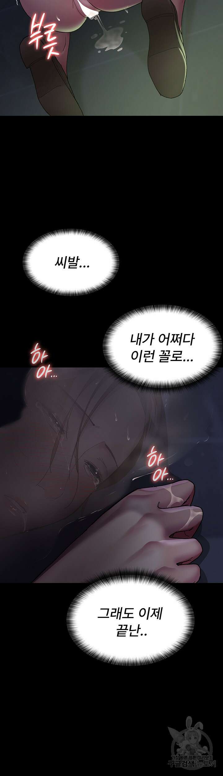 야간병원 24화 13