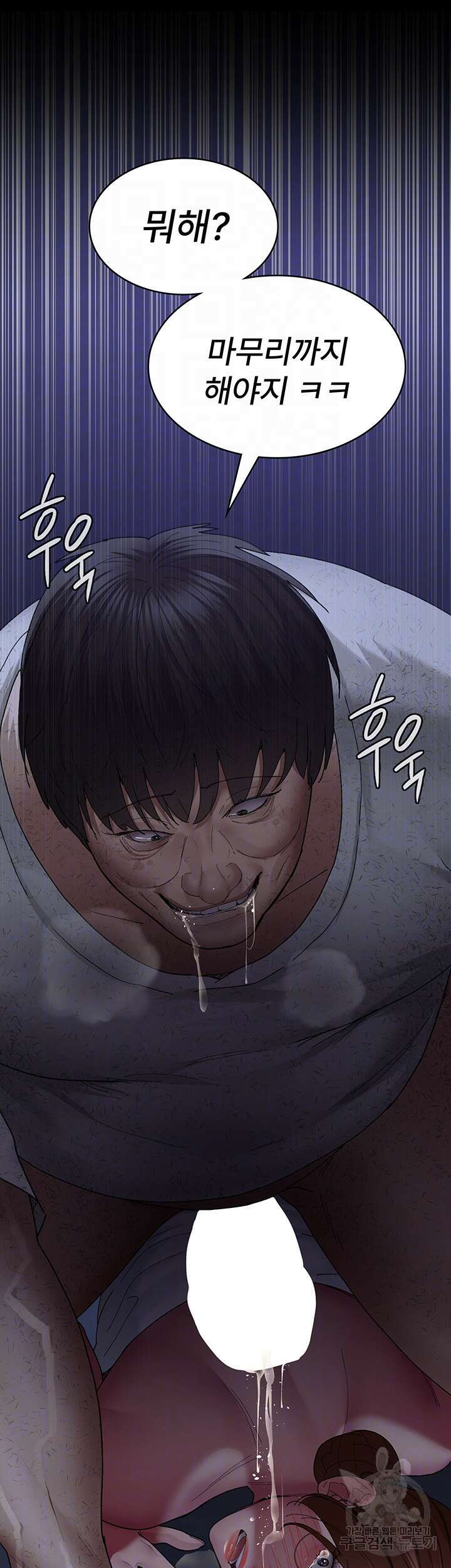 야간병원 24화 14
