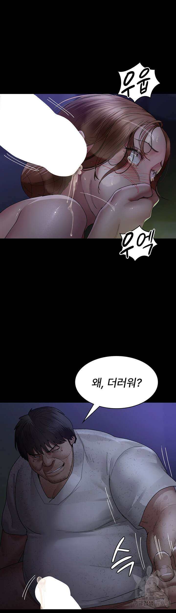야간병원 24화 17