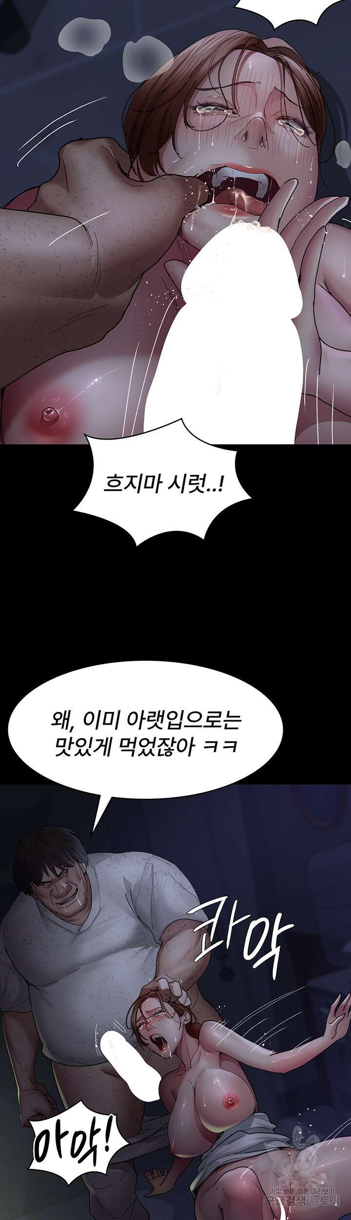 야간병원 24화 19