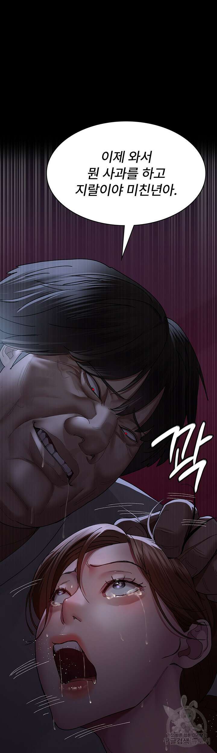 야간병원 24화 38
