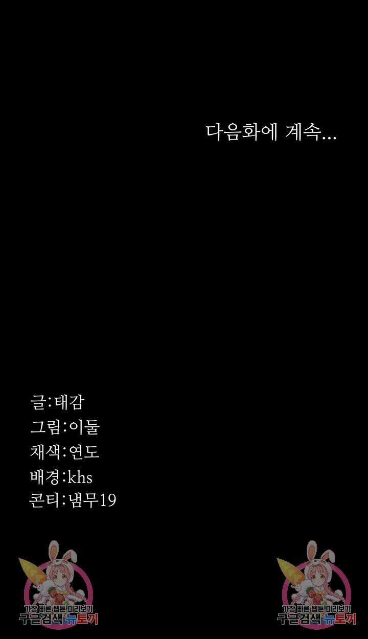 야간병원 24화 42