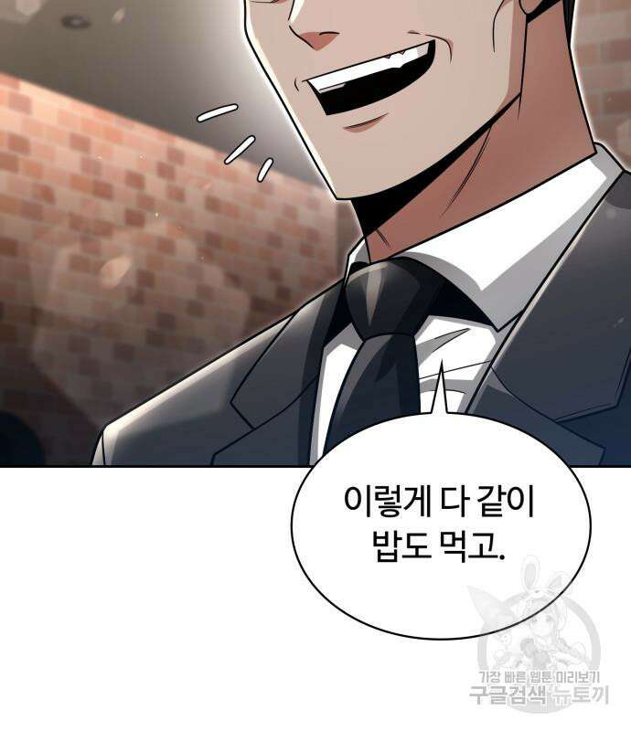 회귀한 천재 헌터의 슬기로운 청소생활 55화 3