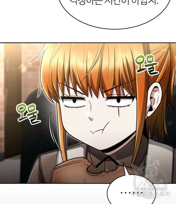 회귀한 천재 헌터의 슬기로운 청소생활 55화 12