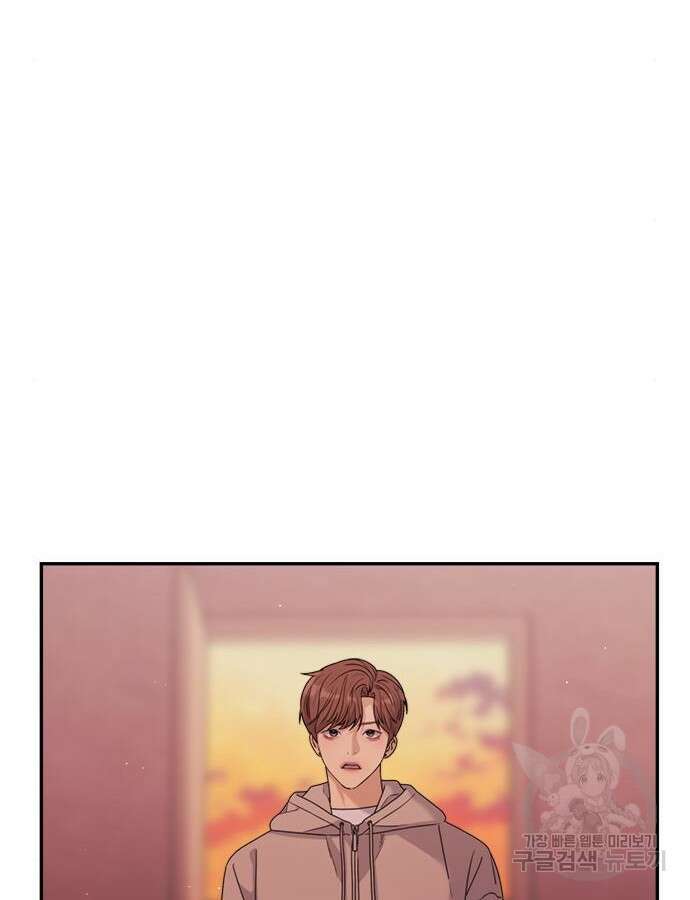커플브레이커 44화 2