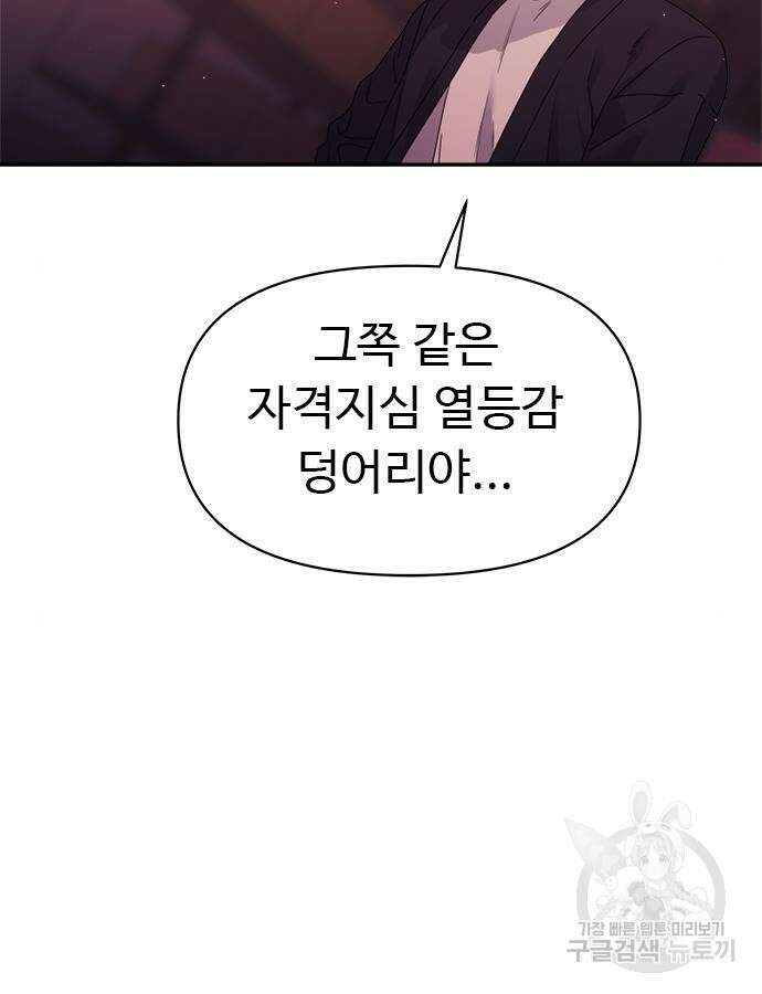 커플브레이커 44화 5