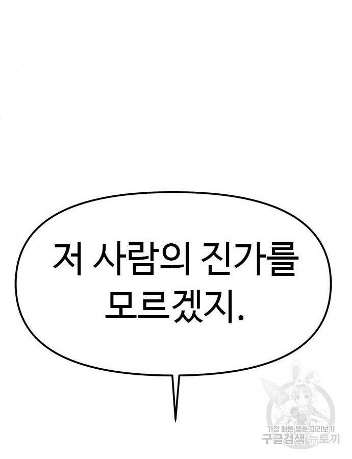 커플브레이커 44화 6