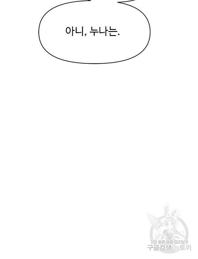 커플브레이커 44화 16