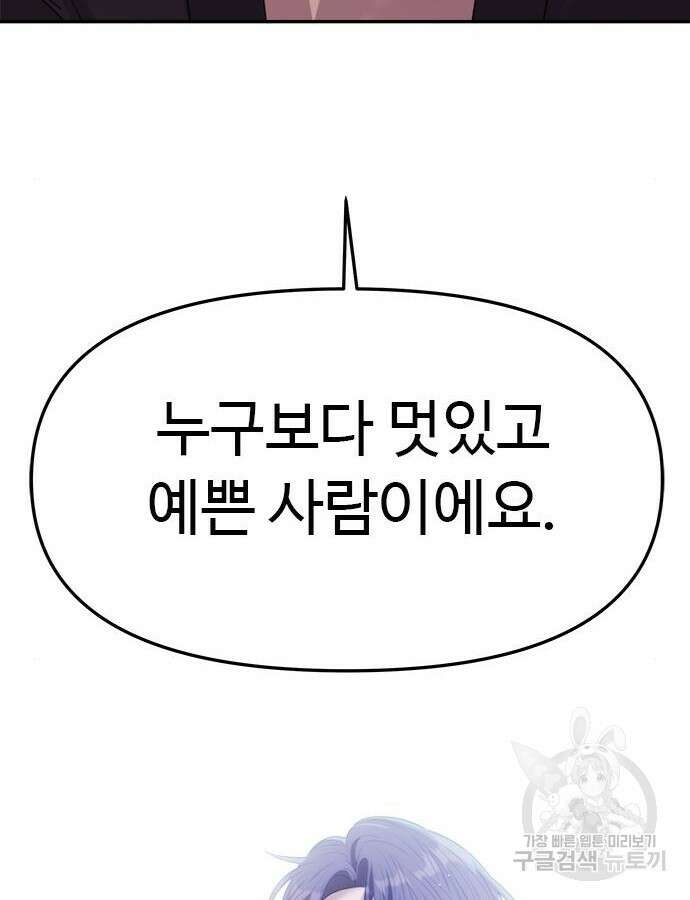 커플브레이커 44화 19