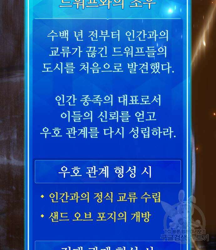 게임 최강 트롤러 57화 33