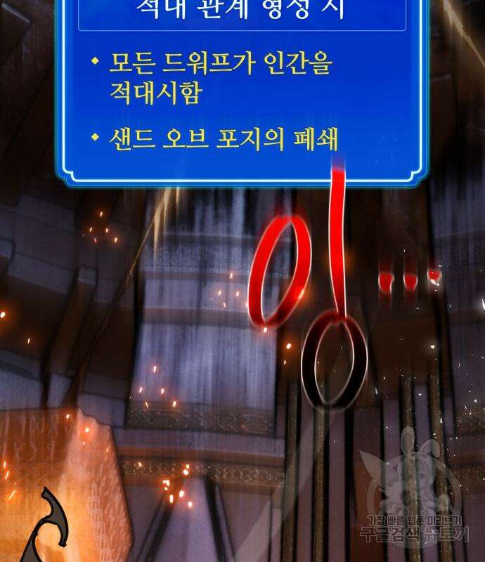 게임 최강 트롤러 57화 34
