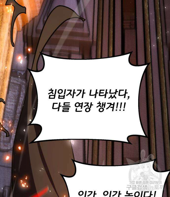게임 최강 트롤러 57화 35