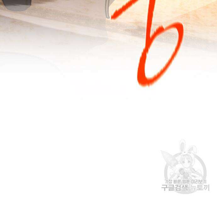 게임 최강 트롤러 57화 38