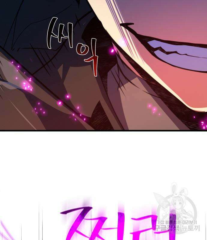 게임 최강 트롤러 57화 69