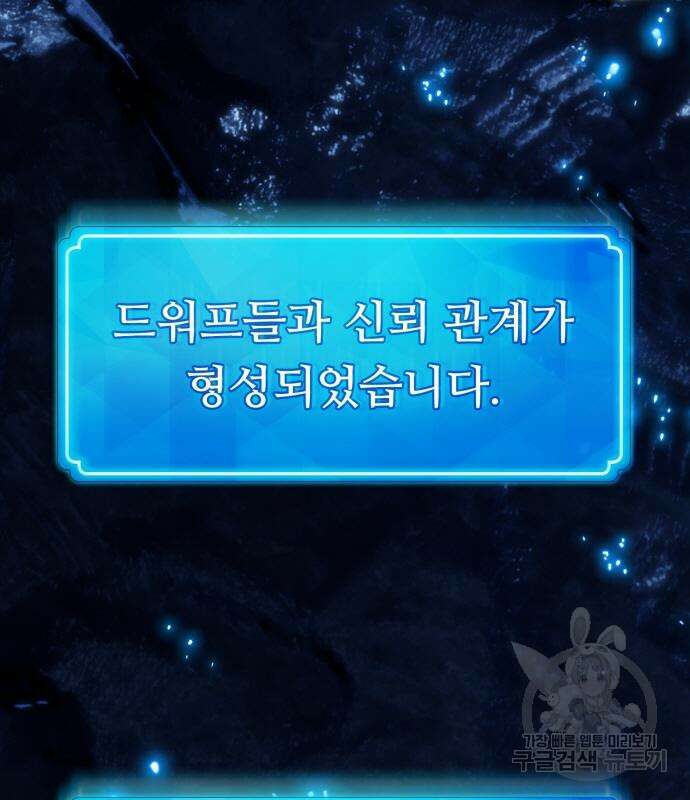 게임 최강 트롤러 57화 87