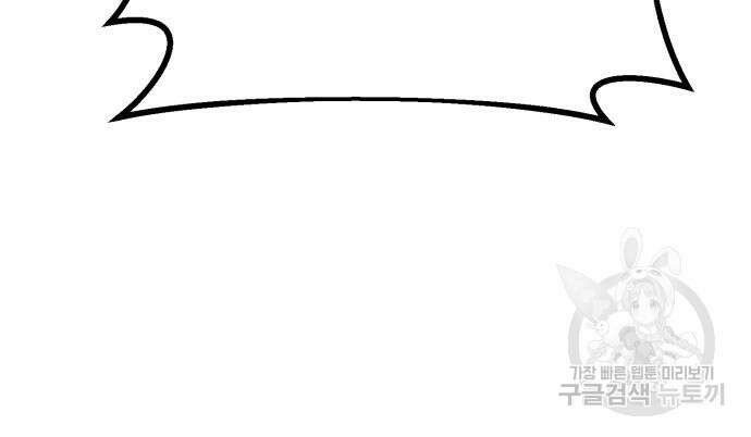 게임 최강 트롤러 57화 94