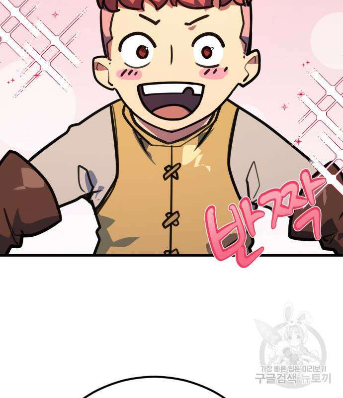 게임 최강 트롤러 57화 112