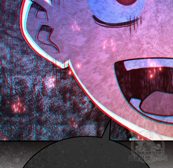 게임 최강 트롤러 57화 117