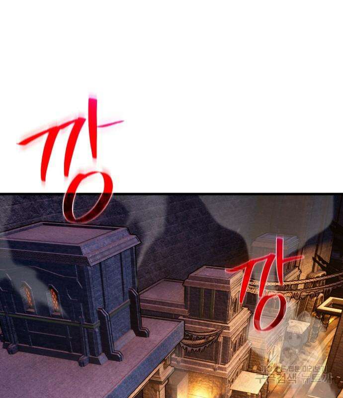 게임 최강 트롤러 57화 123