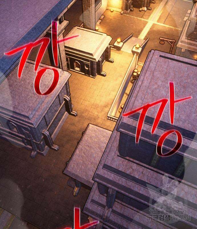 게임 최강 트롤러 57화 124