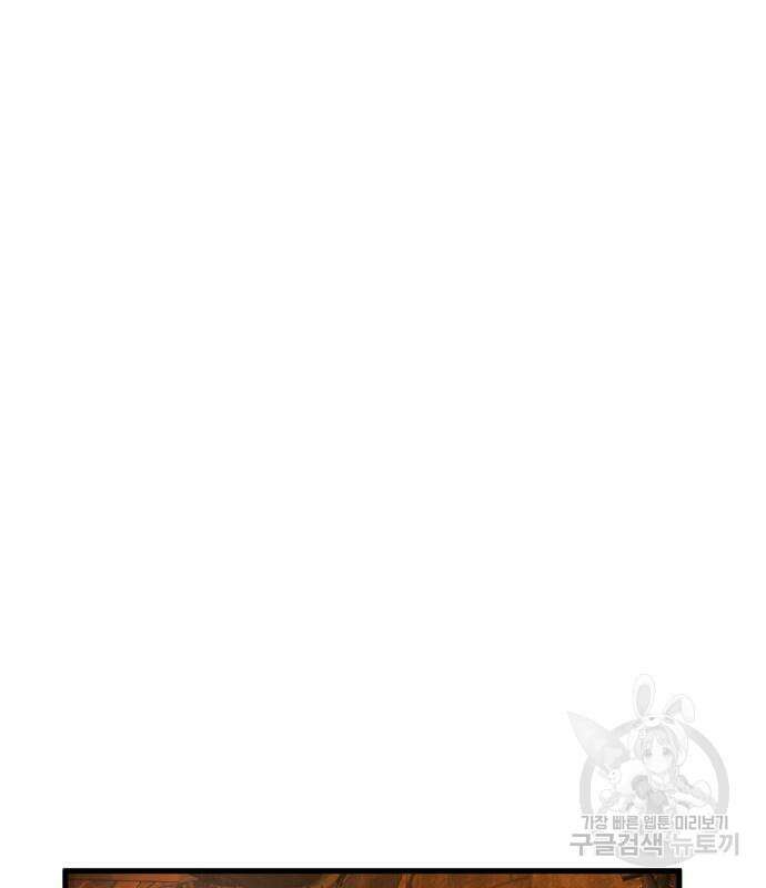 게임 최강 트롤러 57화 140