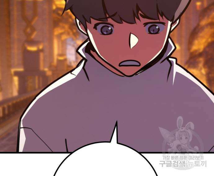 게임 최강 트롤러 57화 161