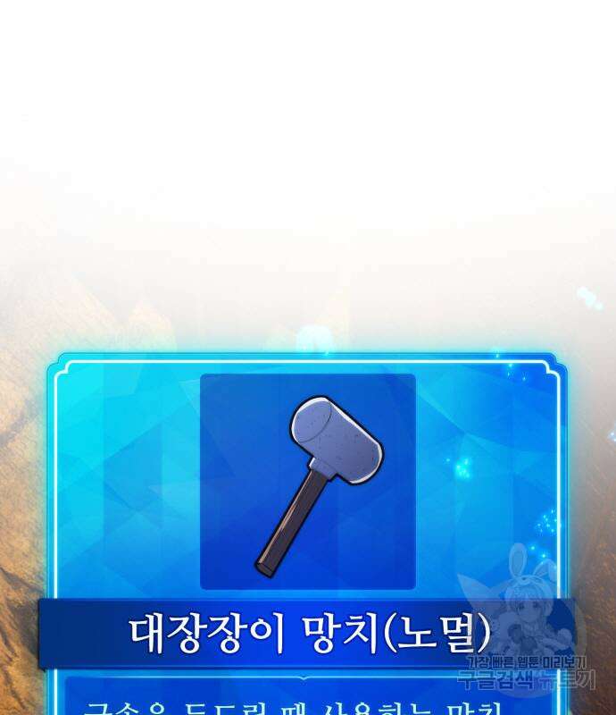 게임 최강 트롤러 57화 167